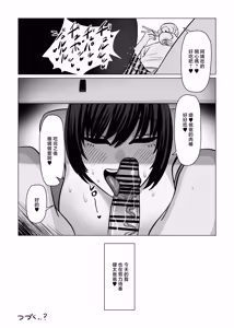 Page 42 of Nee Oba-chan SEX tte nani ~? 2 - preview thumbnail
