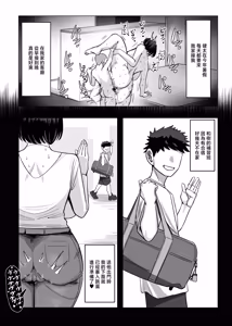Page 5 of Nee Oba-chan SEX tte nani ~? 2 - preview thumbnail