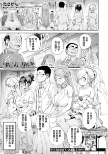 私たちに精子を蒔いて孕ませて♥〈最終話〉 - hentai manga cover image