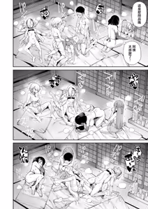 Page 30 of 私たちに精子を蒔いて孕ませて♥〈最終話〉 - preview thumbnail