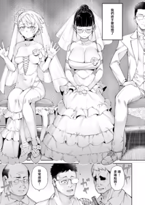 Page 3 of 私たちに精子を蒔いて孕ませて♥〈最終話〉 - preview thumbnail