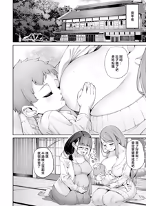 Page 34 of 私たちに精子を蒔いて孕ませて♥〈最終話〉 - preview thumbnail