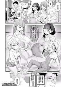 Page 36 of 私たちに精子を蒔いて孕ませて♥〈最終話〉 - preview thumbnail