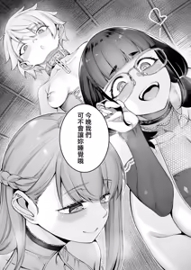 Page 7 of 私たちに精子を蒔いて孕ませて♥〈最終話〉 - preview thumbnail