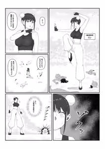 Page 1075 of Decapitated Head Sex Sleeve - preview thumbnail