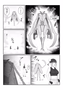 Page 1076 of Decapitated Head Sex Sleeve - preview thumbnail