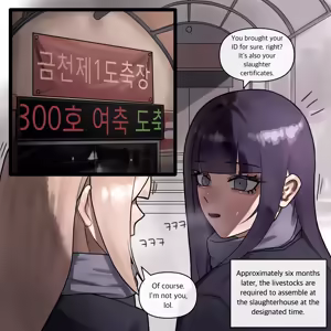 Page 1210 of Decapitated Head Sex Sleeve - preview thumbnail