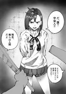 Page 421 of Decapitated Head Sex Sleeve - preview thumbnail
