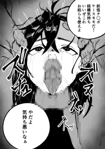 Page 424 of Decapitated Head Sex Sleeve - preview thumbnail