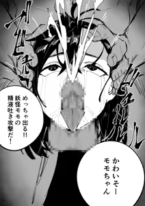 Page 425 of Decapitated Head Sex Sleeve - preview thumbnail