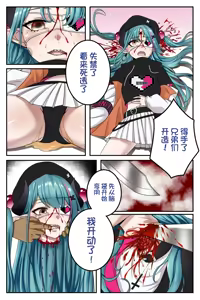 Page 941 of Decapitated Head Sex Sleeve - preview thumbnail