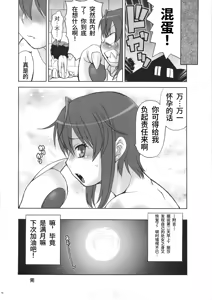 Page 16 of Full Full Full Moon (Princess Resurrection) | 满满的满月 - preview thumbnail