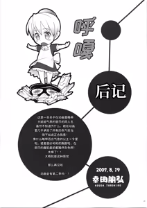Page 21 of Full Full Full Moon (Princess Resurrection) | 满满的满月 - preview thumbnail