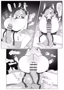 Page 106 of Blacktan - Futanari Suzuran Chapter 2 - preview thumbnail