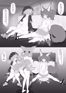 Page 108 of Blacktan - Futanari Suzuran Chapter 2 - preview thumbnail
