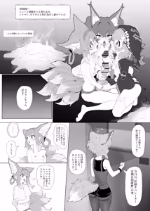 Page 110 of Blacktan - Futanari Suzuran Chapter 2 - preview thumbnail