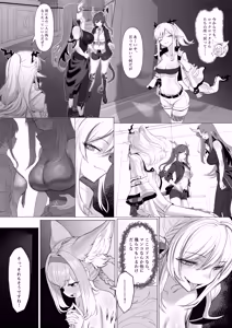 Page 11 of Blacktan - Futanari Suzuran Chapter 2 - preview thumbnail
