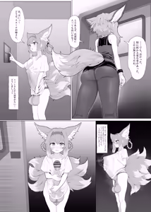 Page 111 of Blacktan - Futanari Suzuran Chapter 2 - preview thumbnail