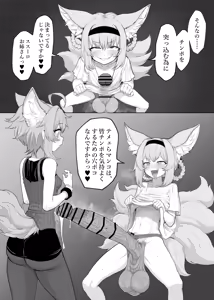 Page 113 of Blacktan - Futanari Suzuran Chapter 2 - preview thumbnail