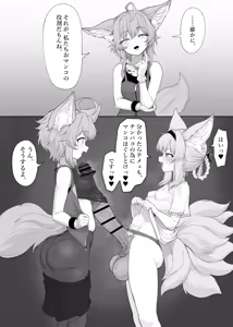 Page 115 of Blacktan - Futanari Suzuran Chapter 2 - preview thumbnail