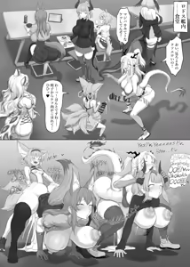 Page 123 of Blacktan - Futanari Suzuran Chapter 2 - preview thumbnail