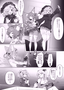 Page 19 of Blacktan - Futanari Suzuran Chapter 2 - preview thumbnail