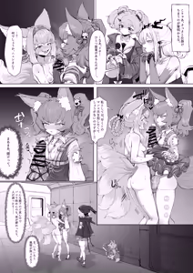 Page 27 of Blacktan - Futanari Suzuran Chapter 2 - preview thumbnail