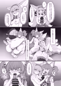 Page 29 of Blacktan - Futanari Suzuran Chapter 2 - preview thumbnail