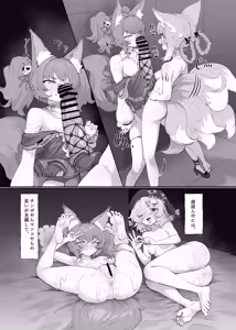 Page 31 of Blacktan - Futanari Suzuran Chapter 2 - preview thumbnail