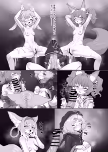 Page 33 of Blacktan - Futanari Suzuran Chapter 2 - preview thumbnail