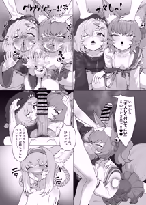 Page 39 of Blacktan - Futanari Suzuran Chapter 2 - preview thumbnail