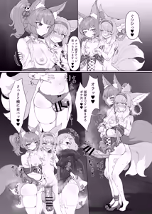Page 41 of Blacktan - Futanari Suzuran Chapter 2 - preview thumbnail