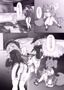 Page 47 of Blacktan - Futanari Suzuran Chapter 2 - preview thumbnail