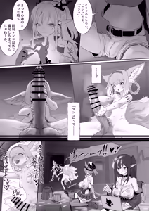 Page 5 of Blacktan - Futanari Suzuran Chapter 2 - preview thumbnail