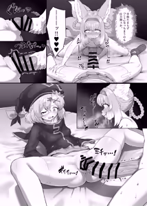 Page 57 of Blacktan - Futanari Suzuran Chapter 2 - preview thumbnail