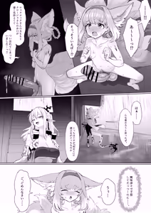 Page 9 of Blacktan - Futanari Suzuran Chapter 2 - preview thumbnail