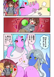 Page 4 of Earuto-san to rīra-san no nodo tsunahiki batoru - preview thumbnail