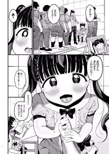 Page 2 of Oshi ga Kita - JS Idol to Futari dake no Fan Service Kai - preview thumbnail