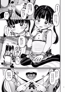 Page 23 of Oshi ga Kita - JS Idol to Futari dake no Fan Service Kai - preview thumbnail