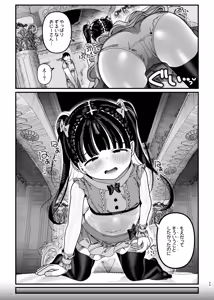Page 25 of Oshi ga Kita - JS Idol to Futari dake no Fan Service Kai - preview thumbnail