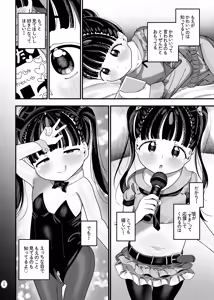 Page 26 of Oshi ga Kita - JS Idol to Futari dake no Fan Service Kai - preview thumbnail