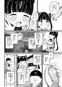 Page 4 of Oshi ga Kita - JS Idol to Futari dake no Fan Service Kai - preview thumbnail