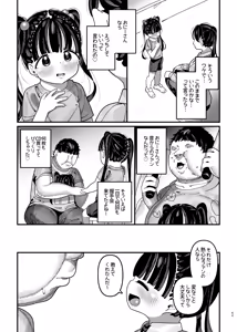 Page 43 of Oshi ga Kita - JS Idol to Futari dake no Fan Service Kai - preview thumbnail