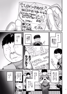 Page 5 of Oshi ga Kita - JS Idol to Futari dake no Fan Service Kai - preview thumbnail