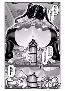 Page 68 of Oshi ga Kita - JS Idol to Futari dake no Fan Service Kai - preview thumbnail