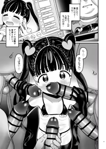 Page 7 of Oshi ga Kita - JS Idol to Futari dake no Fan Service Kai - preview thumbnail
