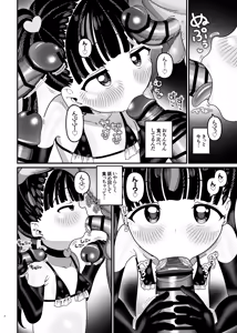Page 8 of Oshi ga Kita - JS Idol to Futari dake no Fan Service Kai - preview thumbnail