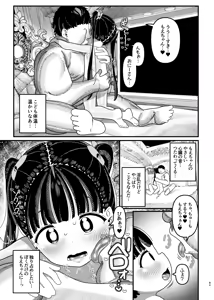 Page 81 of Oshi ga Kita - JS Idol to Futari dake no Fan Service Kai - preview thumbnail