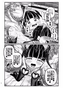 Page 88 of Oshi ga Kita - JS Idol to Futari dake no Fan Service Kai - preview thumbnail