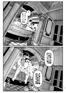 Page 91 of Oshi ga Kita - JS Idol to Futari dake no Fan Service Kai - preview thumbnail